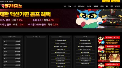 짱구카지노 120먹튀 확정