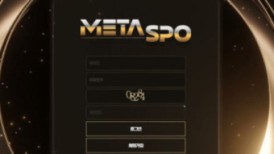 메타스포 360 먹튀했네 시발럼들